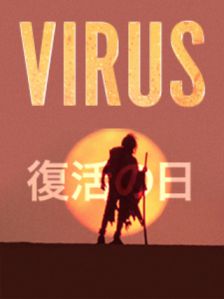 Virus